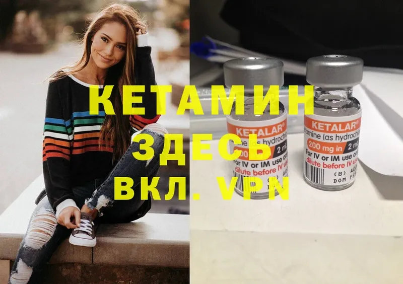 Кетамин ketamine  Горячий Ключ 