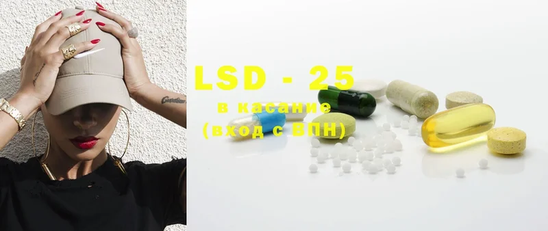 LSD-25 экстази кислота  Горячий Ключ 